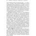 Инфекция в кардиологии: траволечение и гомеопатия (2 тома)