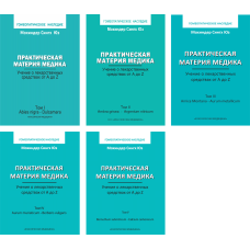 М. С. Юз - Практическая ММ, комплект из 5 томов
